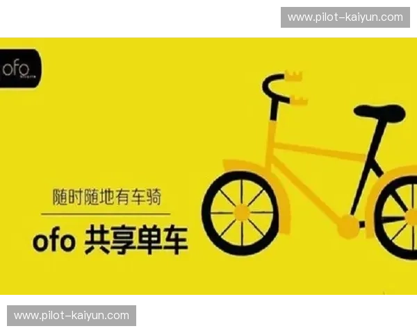 自行车数据射手榜 自行车数据射手榜